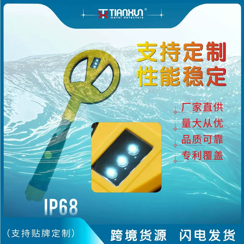 天巡新款MD-780手持式水下金属探测器安检地下金银铜铁探测仪