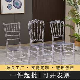 酒店婚庆水晶透明椅子商用竹节椅拿破仑椅子户外婚宴透明宴会椅子
