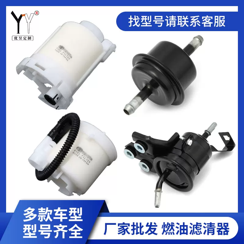 汽油滤清器发动机燃油滤清器汽车改装汽油滤芯器柴油滤芯器过滤器