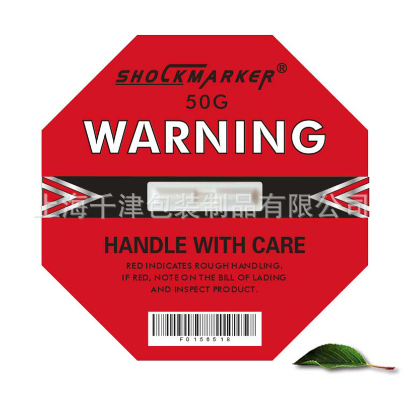 厂家销售防冲击标签  防碰撞标贴  震动监测标签 红色50G