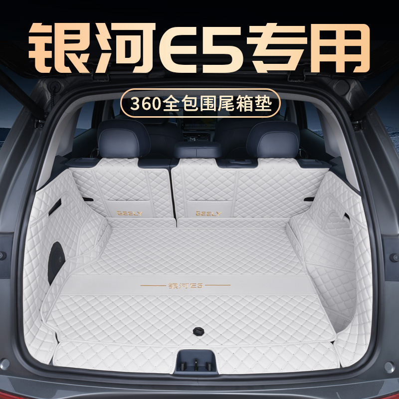 Geely Galaxy E5 bagaj gilamchasi, to'liq qoplama, Geely EX5 uchun maxsus avtomobil saloni aksessuarlari bagaj gilamchasi uchun mos keladi