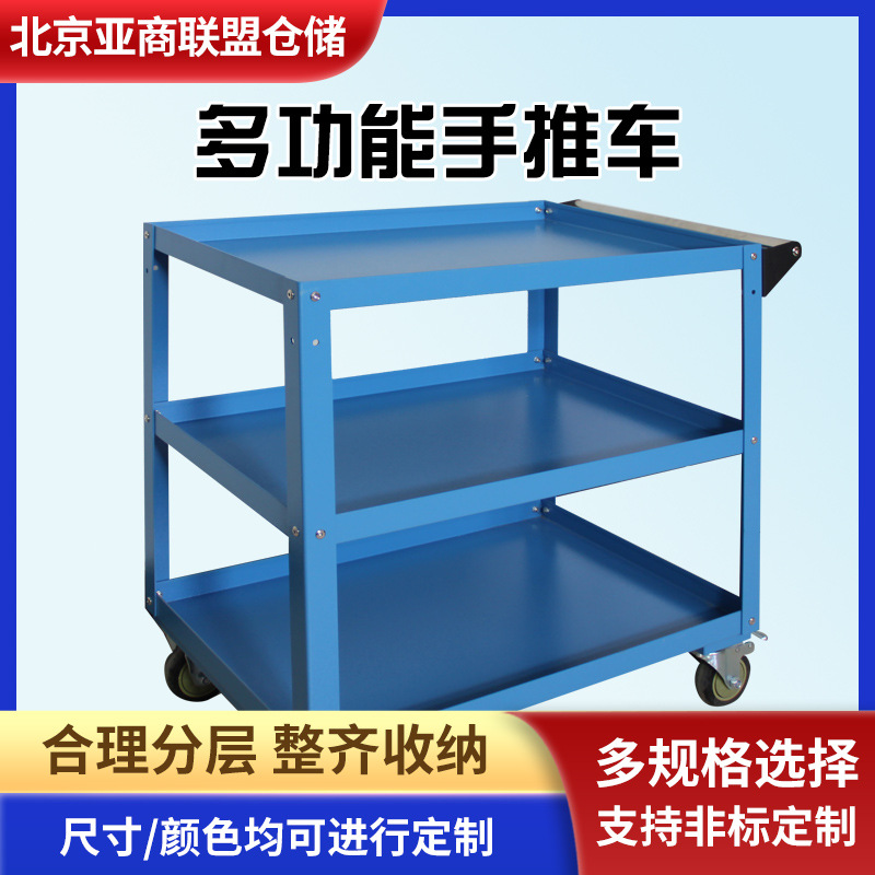 汽修工具车厂家 加厚冷轧钢三层多功能维修工具车 移动车间工具车