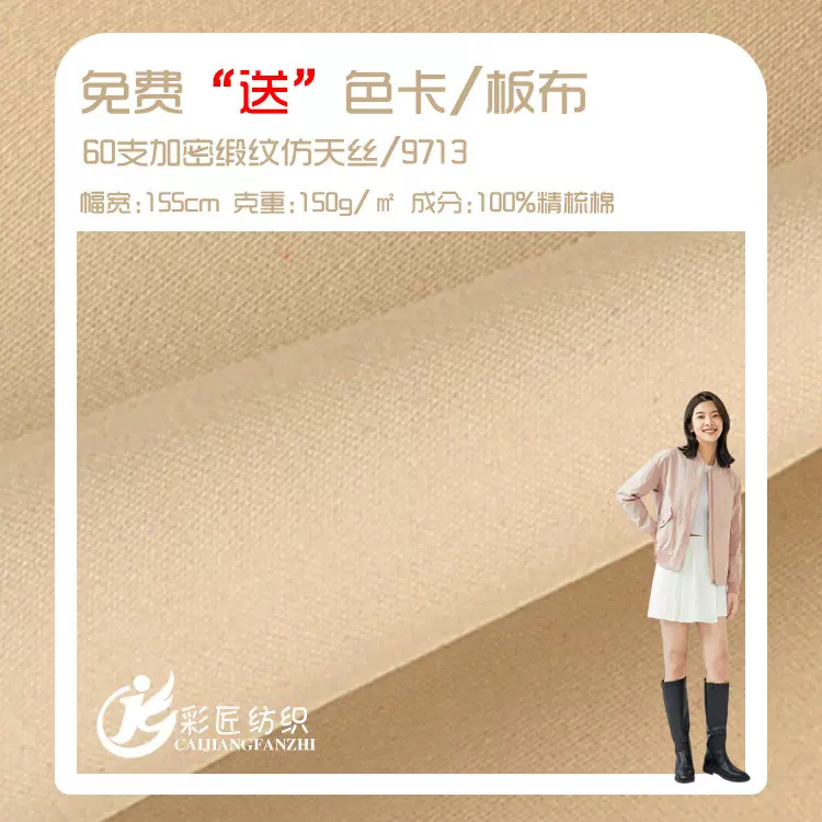 欧美风衬衫连衣裙面料60支缎纹仿天丝全棉染色贡缎布春夏现货轻奢