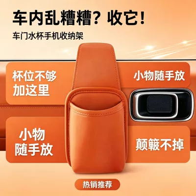 Car cup holder/beverage holder, side cup holder, orange