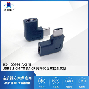 USB 3.1 CM TO 3.1 CF  USB ���DUSB ĸ�ȏ�90���D���^���� 10G