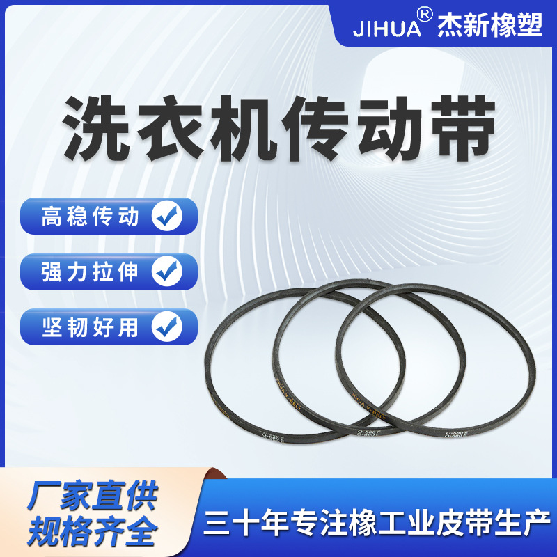 三角带O型皮带生产厂家直销 现货批发三角皮带O-525支持定制 家用电器厂家批发实拍图
