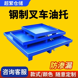 金属托盘