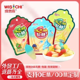 定制素食软糖创意冰激凌造型软糖西瓜蓝莓菠萝果汁软糖新式糖果