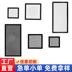 筐体PVC磁気吸引防塵放熱換気ネット主キャビネット側板防虫フィルタネット通風口防虫ネット