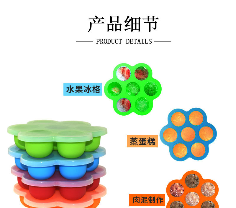 2款7孔辅食盒-详情_03.jpg