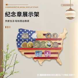 跨境木质纪念币置物架美国地图造型徽章奖牌展示架实木奖牌收纳架