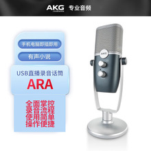 AKG �ۿƼ� ARA USB���ԒͲ���������С�fϲ�R����ֱ��ȫ��k
