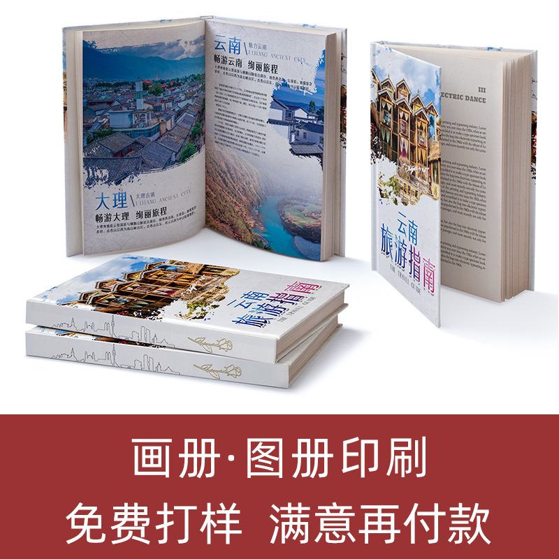 Enterprise brochure sample books teaching aids customized picture book catalog picture book product manual printing