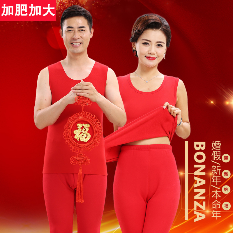 Thickened Fleece-Lined Vest for Men and Women, Seamless Round Neck Base Shirt, Plus Size Wedding Underwear