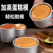 直身加高活底模具家用4~8寸戚风蛋糕模具圆形固底蛋糕模烘焙模具