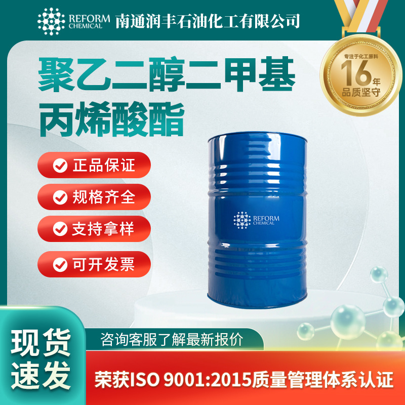 Polyethylene glycol dimethacrylate 25852-47-5 catalyst and auxiliary high molecular material