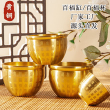 黄铜百福缸五路聚宝盆客厅办公室聚财水缸米缸摆件金属工艺品