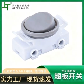 电缆接线盒;连接器;开关元件