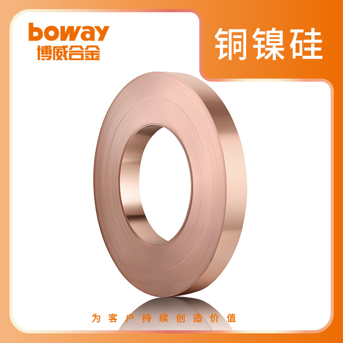 板带C7025铜镍硅板带科森合金高性能铜合金抗应力松弛性铜带材