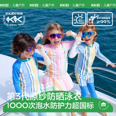 KKツリープロ子供水着長袖男の子女の子スプリットスイミングパンツ日焼け止め中大きい子供スーツ