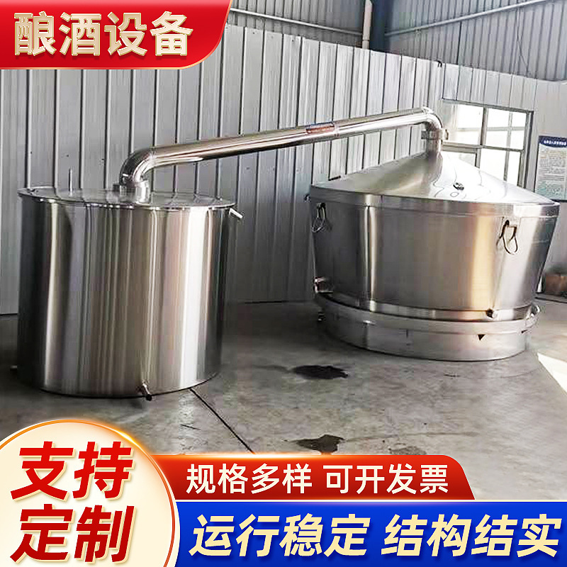 304不锈钢自酿酒烧柴甄锅定制加工粮食蒸酒设备分体吊甄倒料直烧