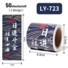 LY-723