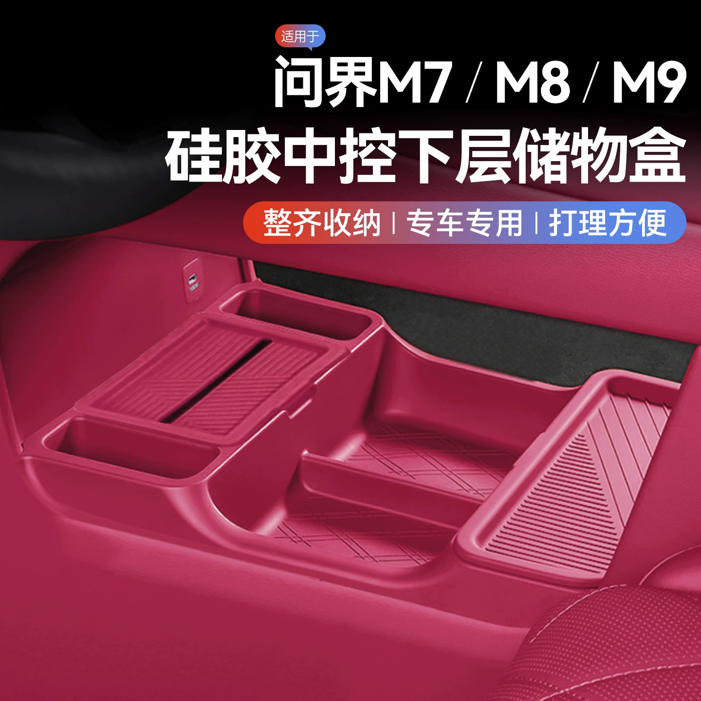 24 новых M7 Zhongmong Control Нижняя коробка для хранения силиконовых подушек для хранения модифицированных аксессуаров для защиты окружающей среды