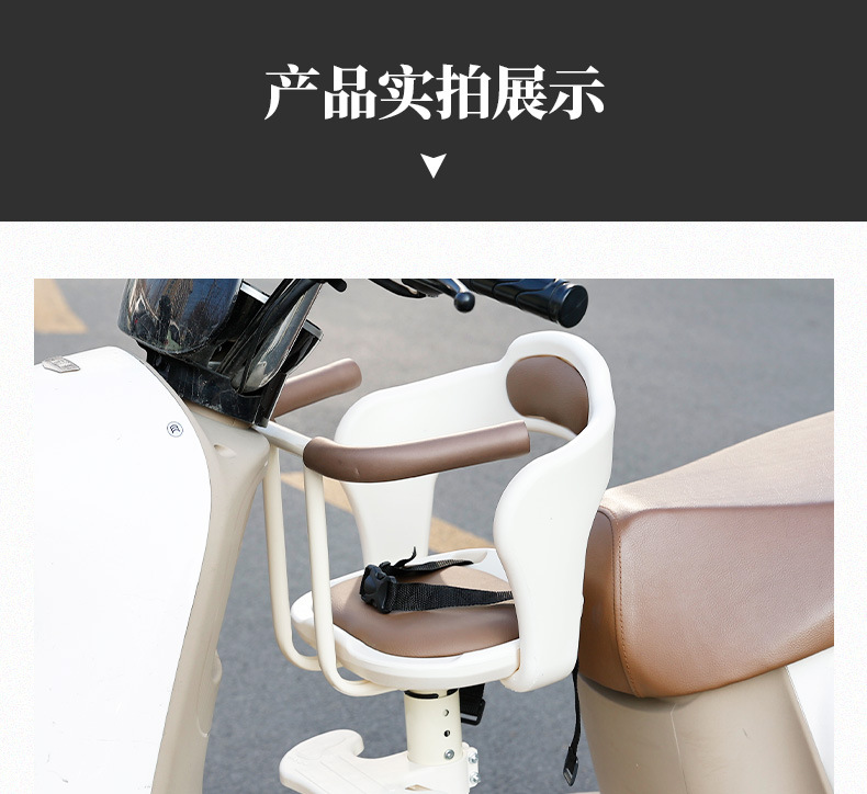 Electric Vehicle Front-Mounted Child Seat, Electric Scooter Front-Mounted Baby Seat, Electric Vehicle Front-Mounted Baby Seat