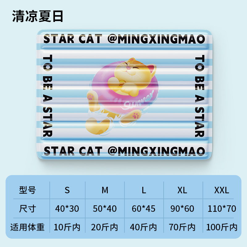 宠物冰垫宠物凉席狗狗凉垫猫咪冰床地垫宠物夏天冰垫夏季冰窝|undefined