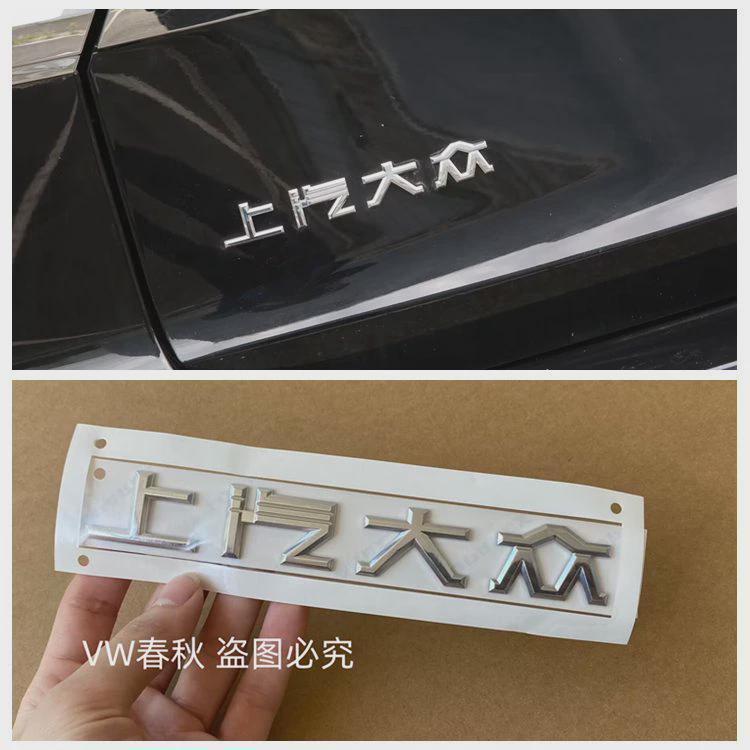 Suitable for 2021-2024 models of the T-Cross, T-Cross X330, 380TSI, 530V6, standard car emblems, tail emblems, and Volkswagen stickers