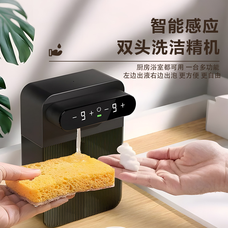 W8 new automatic sensor hand sanitizer kitchen intelligent charging electric foam shampoo shower gel soap dispenser