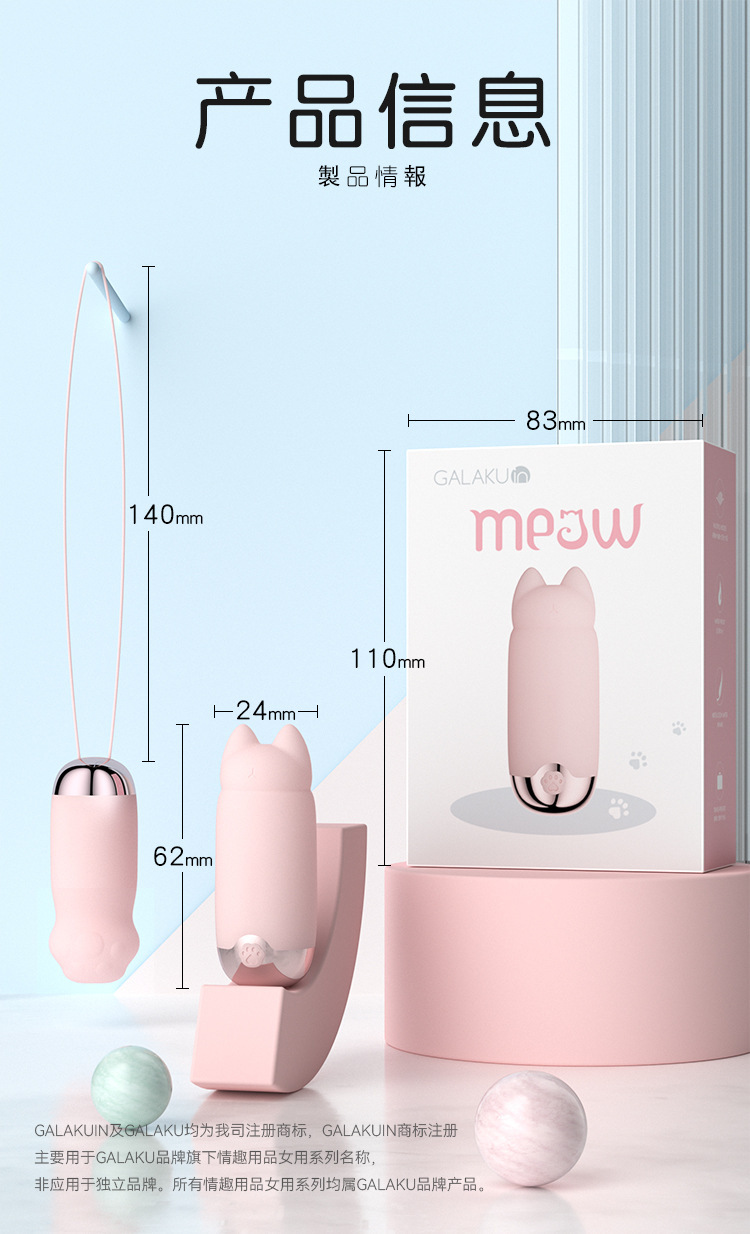 GALAKU Yuanqi Cat AI Version Wearable Vibrating Egg with App Control — detail image 33