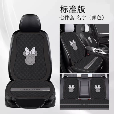 Seat cushion, seat cover Cover for All Seasons, Simple - e0529i-minnie-black-seven-piece-set-velvet-pad-a03-code