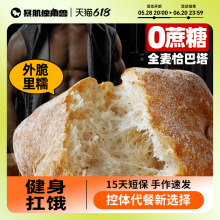 恰巴塔全麦面包精油减0低早代餐脂欧包汉堡胚手作饱腹零食品
