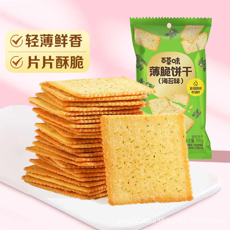 Herbal crispy biscuits 100g (seaweed flavor) box gauge 30 packaging salty casual snacks