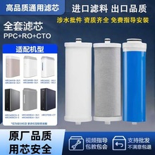 适配海尔净水器滤芯HRO100C1/EA1/400C-WU1/600C5/4H18-3U1/6H96