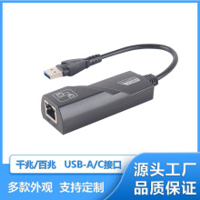 usb3.0千兆1000Mbps网卡3.0type-c转rj45网口网线转换器即插即用