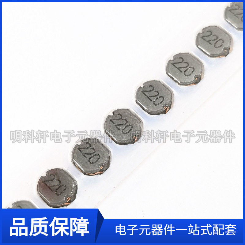 CD54-220M 贴片一体成型电感 22UH 20%