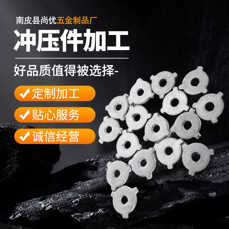 五金冲压件加工磷铜不锈钢冲压五金制品金属件折弯成型加工厂