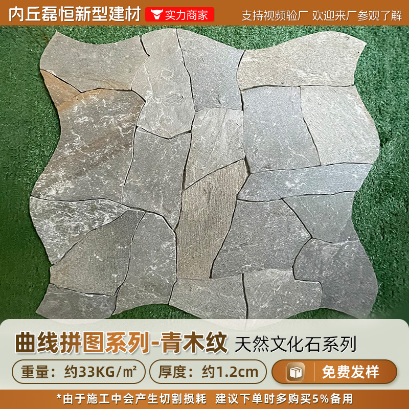 Piedra natural curva ola rompecabezas suelo de patio piedra de pavimento negro ladrillo antiguo pared de fondo interior piedra cultural