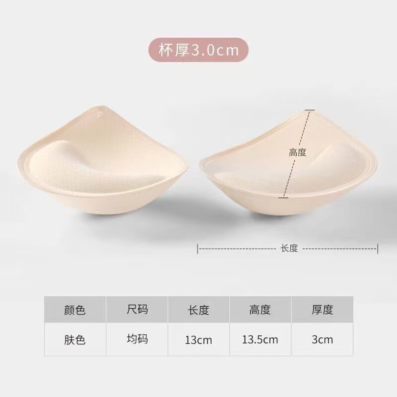 3-6cm Detachable Water Drop-Shaped Chest Pads for Women's Bras, Thickened Pads for Yoga Wear, Beautiful Back Wrap Chest Pads 3-6cm Detachable Water Drop-Shaped Chest Pads for Women's Bras, Thickened Pads for Yoga Wear, Beautiful Back Wrap Chest Pads
