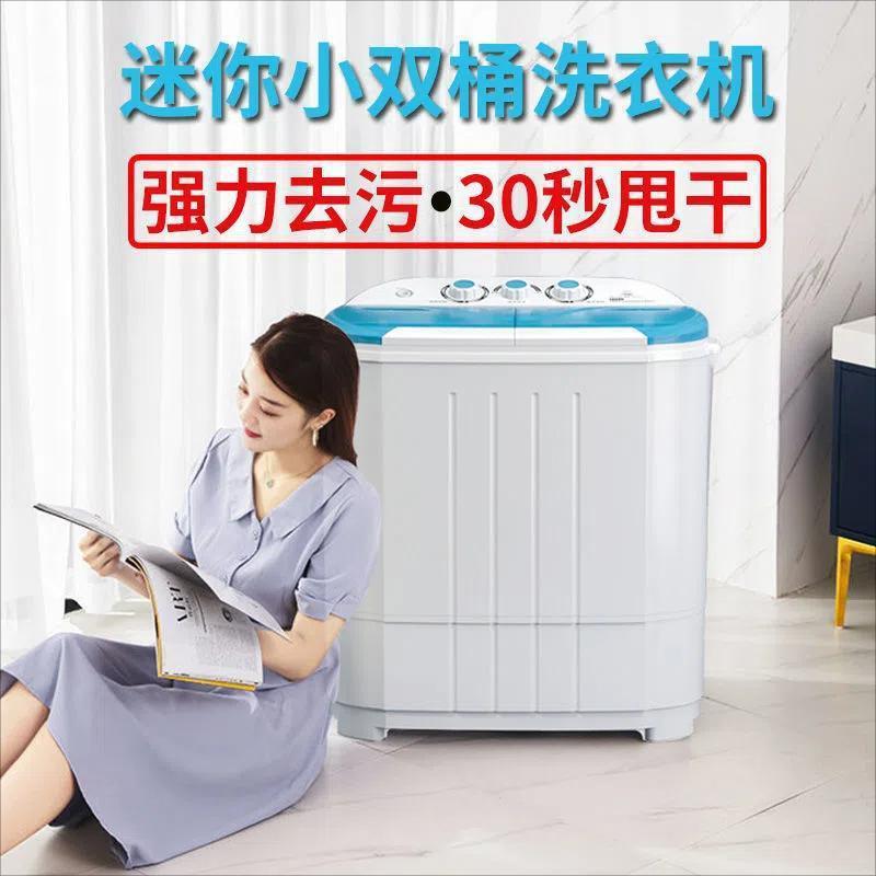 小型双桶洗衣机洗脱水一体洗袜子内衣家用迷你半自动洗衣机可甩干|undefined