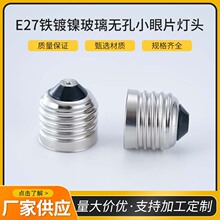 E27�F�懲����o��С��Ƭ���^�ݿں��a���^�͸ߜش��ʟ��^���