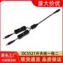 y型304dc5521双开关连接器