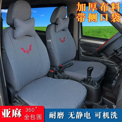 Wuling Zhiguang, Glory V, Hongguang S Van üçün 7-8 yerlik oturacaq üzlükləri.