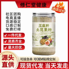 亚麻籽无花果粉官方旗舰店种子循环养雌黄体酮天然全粉餐粉代发