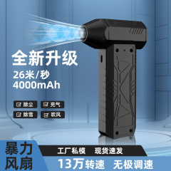 クロスボーダー家庭用ターボ暴力ファン屋外手持ちポータブルミニ吹雪13万回転数暴力ファン