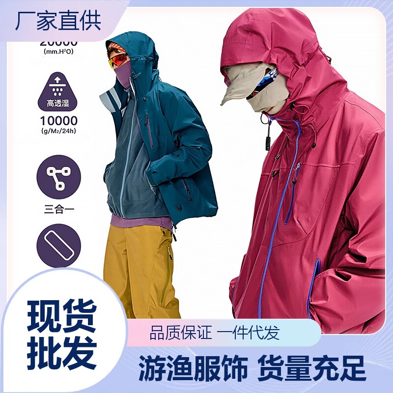 Mountain-style outdoor jacket for men and women, 3-in-1 jacket for hiking, cycling, fishing, windproof and waterproof Mountain-style outdoor jacket for men and women, 3-in-1 jacket for hiking, cycling, fishing, windproof and waterproof