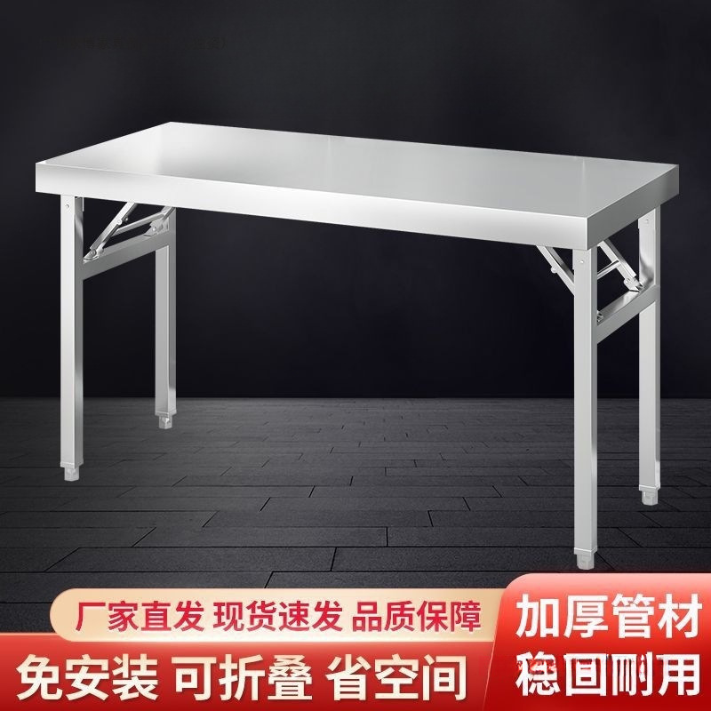 加厚不锈钢折叠桌一体餐桌工作台烧烤桌多功能便携摆摊长方形桌子|undefined