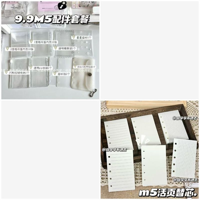 透明闪粉m5活页本配件卡套卡包收纳袋混搭收纳配件按扣袋素材套装|undefined